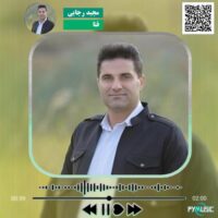 دانلود آهنگ فنا مجید رجایی